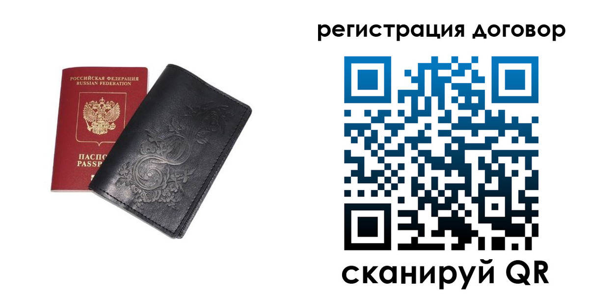 прописка в Питкяранте