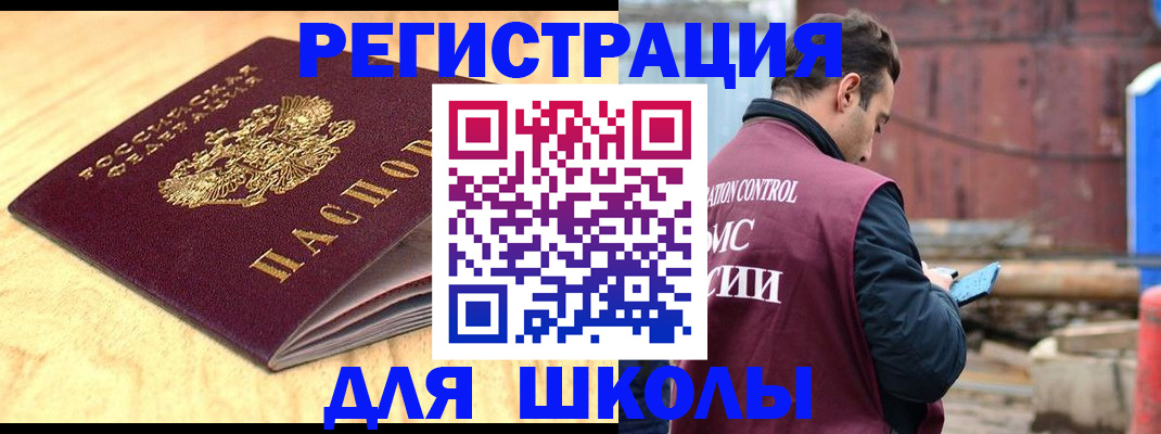 прописка ребенка в Питкяранте