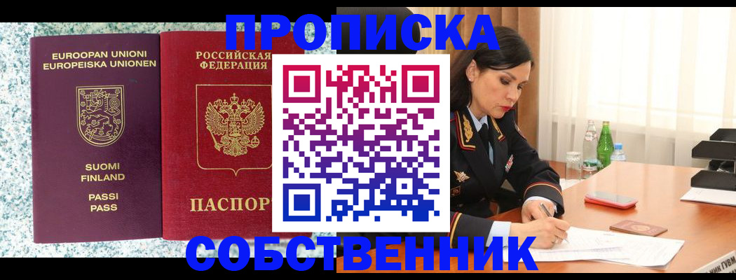 пропишу в квартире в Питкяранте