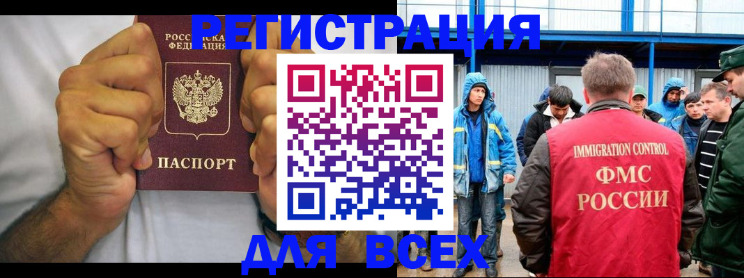 прописка для военкомата в Питкяранте